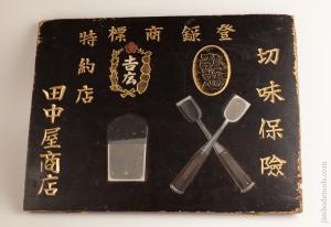 Stunning! Carved Store Display Sign Relief Carved in Wood